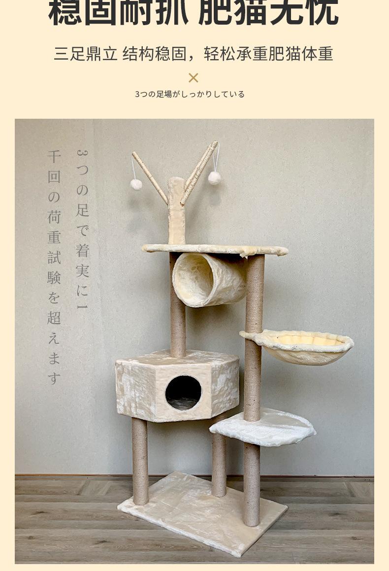猫爬架组合_04.jpg