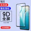Aplicável para vivo iQOO Neo6 5G Película de Vidro Temperado para Tela Cheia vivo S10/S9E Película de Vidro com Impressão de Tela de Duas Resistências