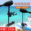 Hélice Eléctrica Marina 12V24V48V Motor Fuera de Borda sin Escobillas Bote Inflable de Goma Bote de Plástico Hélice de Popa