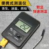Termómetro Infrarrojo Lejano Portátil Digital Industrial Termómetro Temperatura de Aceite Temperatura del Agua Prueba de Aire Acondicionado Alta Temperatura Peluquería 902c