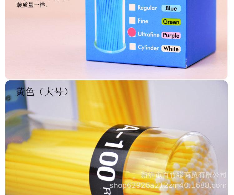 睫毛棉签_04.jpg