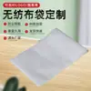 Bolsa de Tecido Não Tecido Branca, Bolsa com Cordão de Boca Plana Espessada, Bolsa para Embalagem de Roupas, Bolsa Tote Grande para Têxteis Domésticos