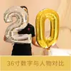 Número 1 Filme de Alumínio 3 Dourado 4 Prata 2 Balões 5 Aniversário 6 Festa 7 Decoração 8 Letras 18 Anos 9 Cenário 0 Disposição