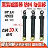 Adecuado para lavadoras de carga frontal Sanyo DG-L7533BXS/BXG/BHC/BCX; amortiguador, barra amortiguadora de vibraciones y barra de soporte