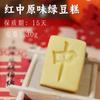 Nuevos Pasteles de Compromiso Estilo Chinoiserie, Pasteles de Boda y Bocadillos de Té de Frutas, Presentación de Boda de Primer Año, Recuerdos, Galletas Crujientes de Pastel de Frijol Mungo