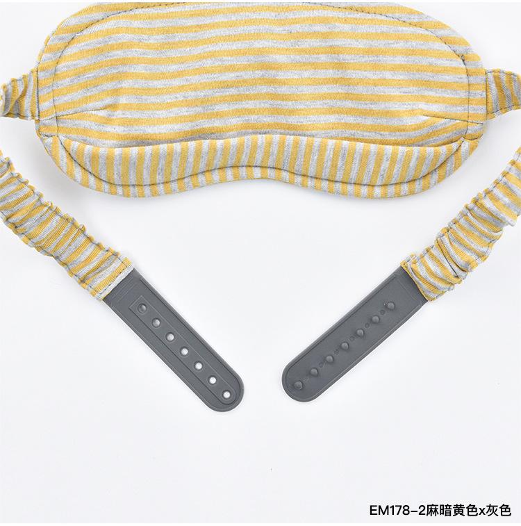 棉天竺_便携式眼罩