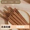 Pauzinhos de bambu carbonizado para uso doméstico, de alta qualidade, sem tinta, sem cera, resistentes a mofo, 10 pares em um conjunto, pauzinhos de bambu carbonizado profundos, pauzinhos "Shishi Ruyi"