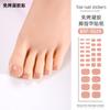 Pegatinas de Manicura de Gel Personalizadas Zhengxiang Horneado Libre Color Sólido Pegatinas de Cola Transfronterizo Sin Gel UV Pegatinas para Uñas de Pies