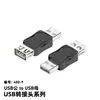 Adaptador USB A macho transmissão bidirecional aplicável periférico USB compatível adaptador mini USB macho para micro fêmea