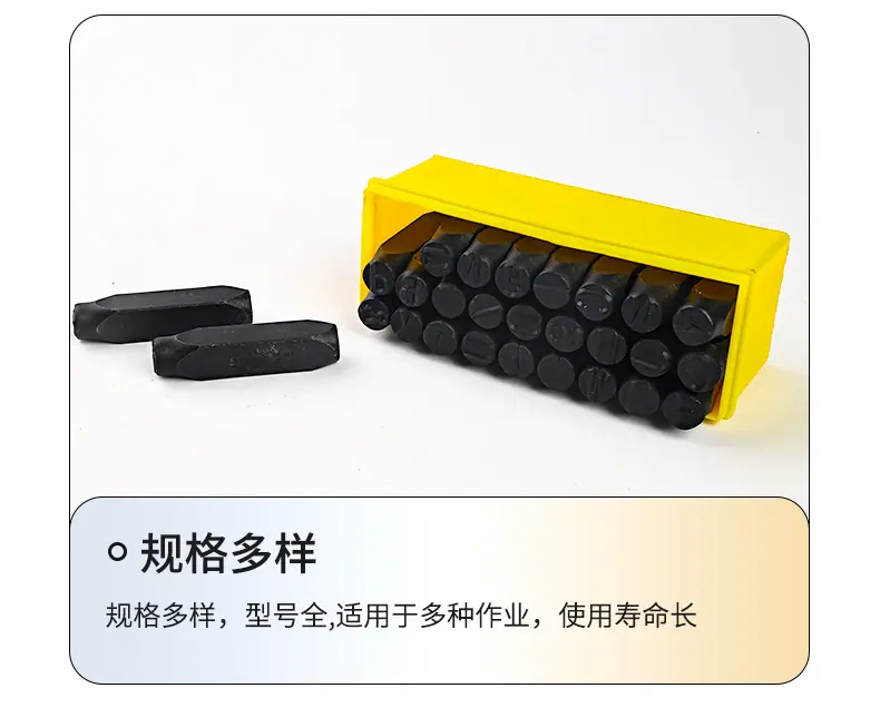 钢字母、钢号码详情_13.jpg