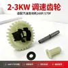 Juego de Engranajes de Control de Velocidad Adecuado para Generador de Gasolina 168F/170F, Juego Completo de Accesorios, Disponible en Stock para Venta al por Mayor