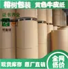 Papel Kraft de Rollo Ancho 787/889/1092/1194mm Papel Patrón de Ropa Papel de Embalaje para Muebles