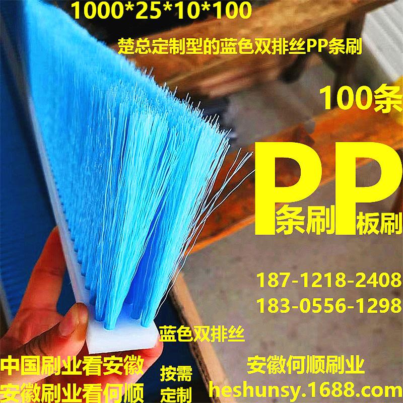 20230130PP条刷制作件 上传件