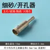 Apertura de Agujero en Anillo Jade Arena Fina Vidrio Diamante Pulsera de Jade Agujero Manga de Taladro Ultradelgada Hebilla de Seguridad Reparación