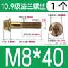 Parafuso Sextavado com Flange Classe 10.9 Cor Zincado com Arruela de Flange Integrada Haste Rosqueada M5M6M8M10M12