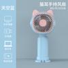 2024 nuevo creativo Mini ventilador de mano pequeño para niños estudiante portátil interfaz de carga USB ventilador al por mayor