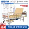 Cama de Hospital Eléctrica para Ancianos Paralizados, Cama de Enfermería Multifuncional, Cama de Rehabilitación Postoperatoria Hospitalaria Transfronteriza, Cama Médica para Levantar y Girar
