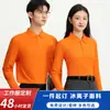 Camisa Polo de Manga Larga Ion de Hielo Ropa de Trabajo Personalizada Estampada con Logo Cuello con Solapa Bordado Ropa de Trabajo Grupal Otoño e Invierno Camisas Culturales