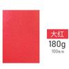 Cubierta de Encuadernación A4180G Papel Textura Bambú Papel Textura Bambú A3++ para Documentos de Licitación Cubierta A3 Papel Especial Papel Especial Engrosado