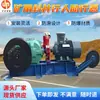 Caminante con Rampa Minera Zxq-12 Booster Peatonal Se Puede Personalizar para Booster Auxiliar de Pasajeros en Rampas de Mina de Carbón