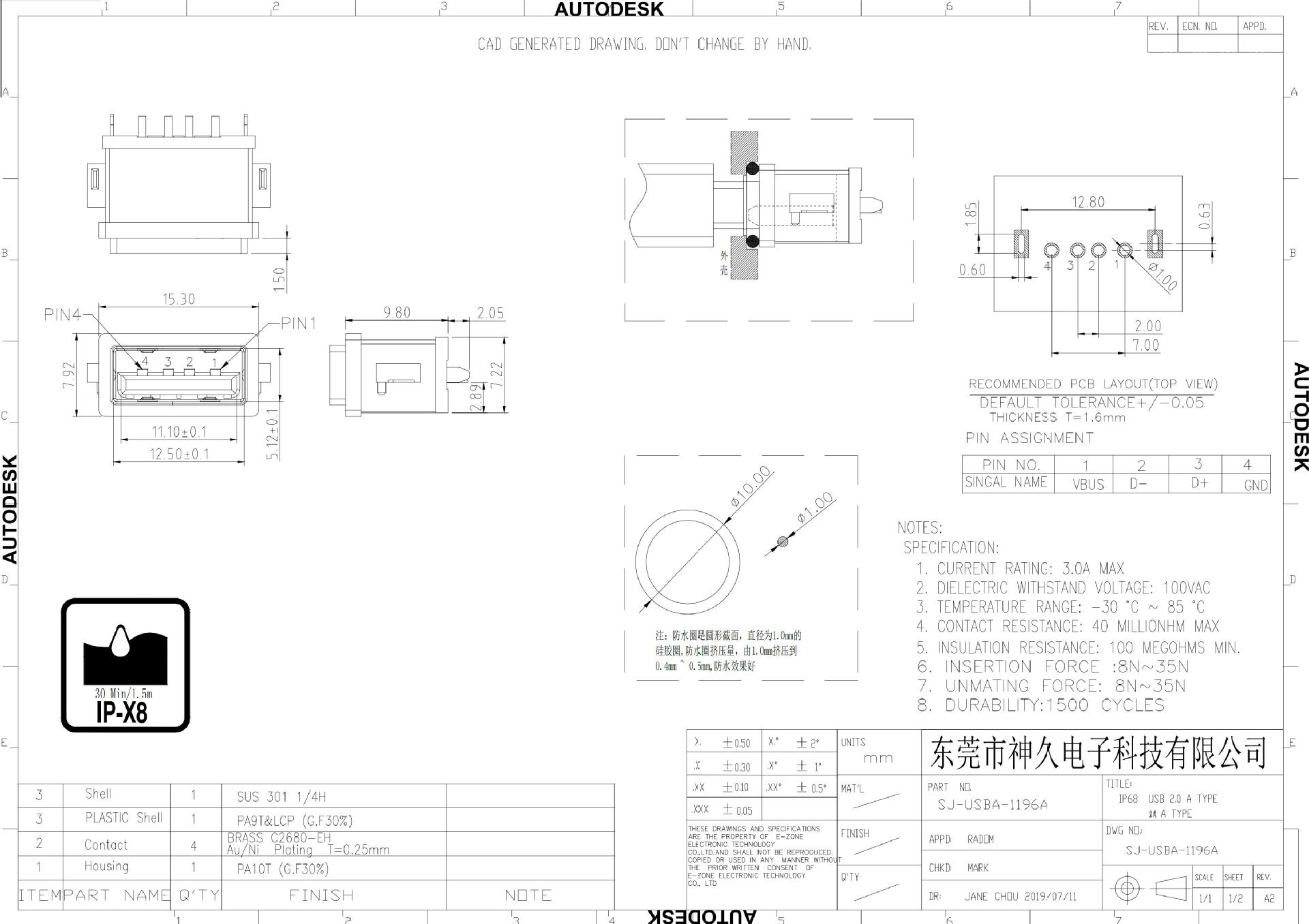SJ-USBA-1196-A 神久_00