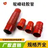 Tubo de silicona de gran diámetro para joroba de coche, tubería de admisión, joroba de modificación, tubería de agua, Turbo Booster, intercooler, tubo de goma