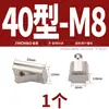 Tuerca T Tipo 20/30/40/45 Estándar Europeo Perfil de Aluminio Deslizador Tuerca de Resorte Elástico Cabeza de Martillo Forma de Barco Estándar Nacional M6