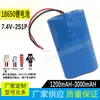 Batería 18650 7.4V Aspiradora Limpiadora Altavoz Luz Solar Licuadora Pistola de Masaje Juguete Batería de Litio