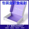 3C Digital Embalaje de Cartón para Producto Digital Caja de Embalaje Personalizada Caja para Aeronave de Lote Pequeño Personalizada Impresión de Caja de Color Corrugado