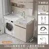 Gabinete para Lavadora de Panal de Aluminio SPC Engrosado para Balcón, Juego de Gabinetes Integrados con Lavadero y Lavabo Sencillo de Piedra de Cuarzo