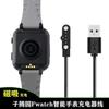 Accesorios Universales para Reloj Inteligente Fwatch Cargador Cable de Carga Magnética de Adsorción Tengyuan de 5 pines