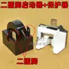 Compressor de Freezer de Geladeira Starter QP2-15 QP2-22 Relé P Starter de Geladeira