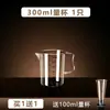 Taza medidora de plástico engrosado con escala, taza medidora de grado alimenticio, taza medidora experimental, vaso medidor, cilindro medidor, taza de plástico a escala