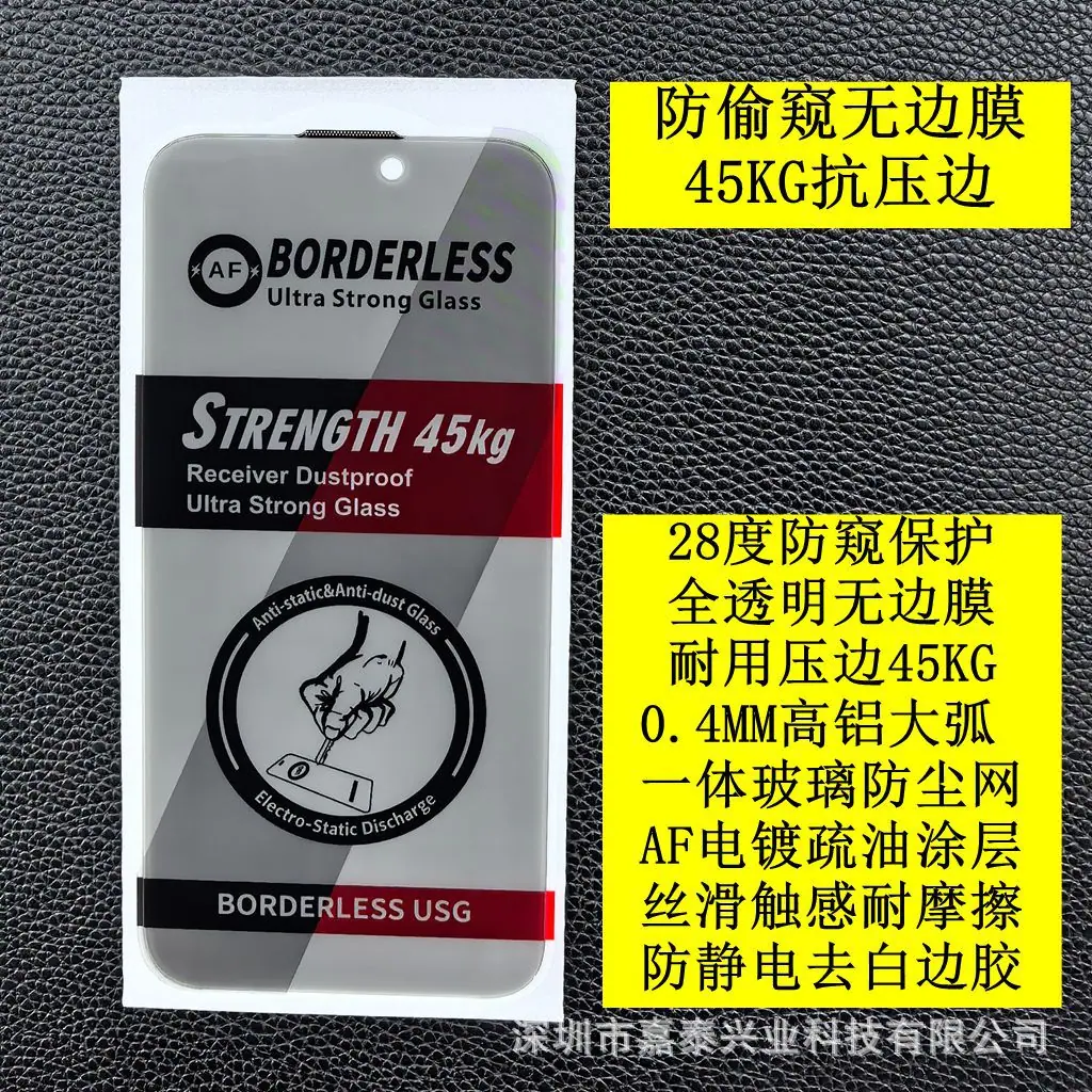 无边防窥