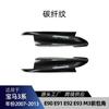 Adecuado para BMW Serie 3 E90 E91 E92 E93 2007-13 M3 Contorno de Esquina Delantera Piezas de Modificación Calcomanía para Coche