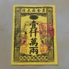 Papel Dourado Universal para Queimar Oferendas Sacrificiais, Conjunto Completo para Oferendas em Túmulos, Papel Amarelo para Adorar Buda, Atacado do Fabricante, Uma Caixa Contém 30 Folhas