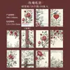 Livro de Material Dia Bonito: Material Base para Decoração de Diário com Tema Padrão da Série Sonho Colorido, 30 Folhas, 6 Designs
