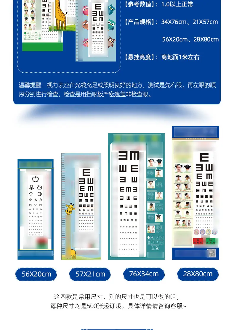 视力表详情28x80_05.jpg