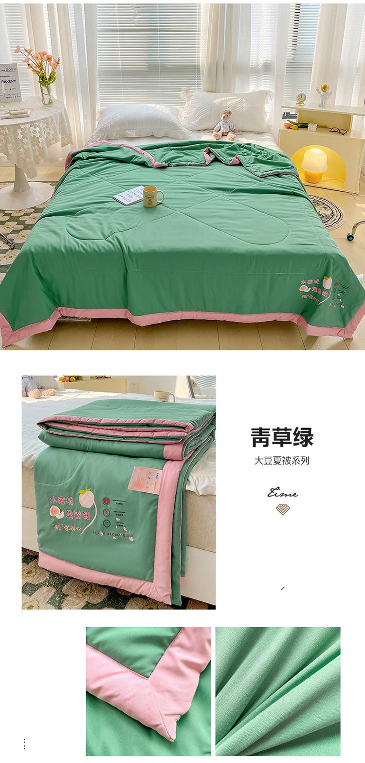 艾草夏被