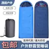 Saco de dormir para adultos para acampamento ao ar livre, saco de dormir espesso portátil, saco de dormir de algodão portátil para uma pessoa para intervalo de almoço no escritório e plantão