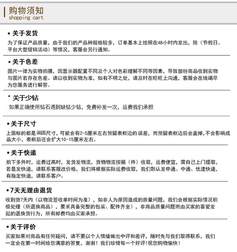 购买须知.jpg