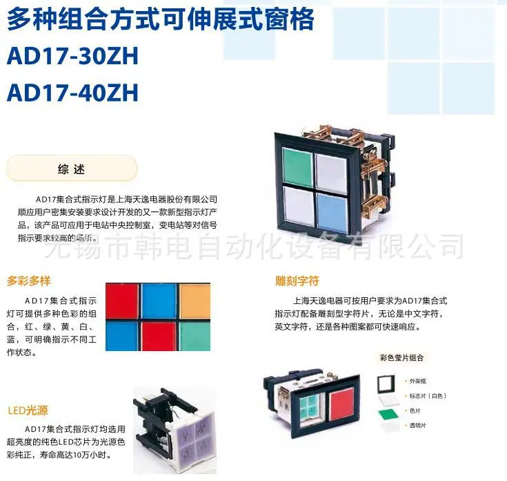 AD17组合式数据1