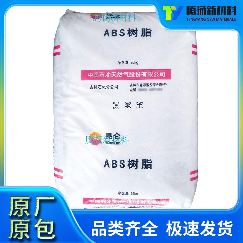 Compra ABS Jilin Petroquímica 0215A (Sq) Grado de Moldeo por Inyección ...