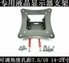 Soporte de Monitor Ajustable 17 19 24 0 27 32 pulgadas Universal Inclinable Soporte de Pared para Monitor Pantalla de Computadora