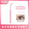 Xixi Zhuang Zhou Meng Die Trilogy Pestañas sin pegamento Rizado natural Suave Principiantes Fácil de comenzar Estudiante Paridad