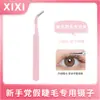 Xixi Pestañas Postizas Serie Noche Rosa Sin Tallo/Animales Sin Pegamento Pestañas Postizas Naturales Rizadas Fáciles de Manipular Maquillaje de Color