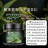 Procesamiento y personalización de productos nutricionales electrolíticos para reptiles, polvo de calcio y polvo probiótico multidimensional con vitamina D3 para lagartos, tortugas y serpientes.