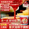 Tempero Personalizado à Base de Óleo Picante Frio de Sichuan Chongqing, Óleo de Pimenta Comercial para Abrir um Restaurante, Especialidade em Tamanho Família, Aromático e Picante