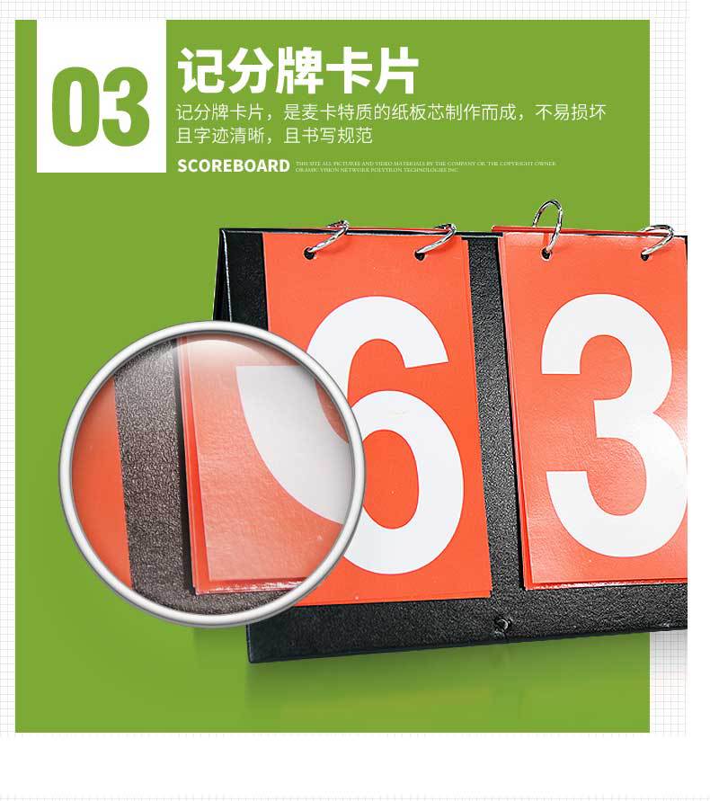 记分牌详情 (3).jpg