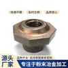 Piezas de Metalurgia de Polvo Ningbo Tuerca de Remolque Base de Varilla Roscada 0 kg Tuerca Superior Base de Varilla Roscada de 5000 Libras